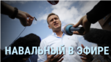 Смотри в оба: Навальный и государственное покушение
