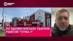 "Они понимали, что рядом находятся люди": экс-министр обороны Украины об обстреле вокзала Краматорска