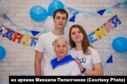Михаил Пилипченко с семьей