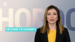 Новости. Коротко