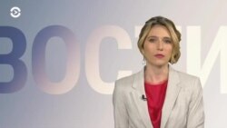 Новости. Коротко