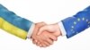 Украина и ЕС подтвердили введение Зоны свободной торговли с 2016 года