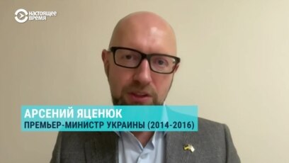 Экс-Премьер-Министр Украины Арсений Яценюк О Визите Президента.