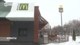 Почему McDonald's ушел из Казахстана 