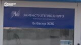 В Экибастузе ищут виновных в аварии на ТЭС. Кого обвиняют и когда в городе снова будет тепло?