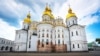 UKRAINE – Assumption Cathedral of the Kyiv-Pechersk Lavra. Kyiv 