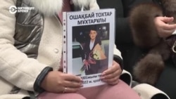 Родители убитых в январе-2022 подростков приехали в Генпрокуратуру Казахстана: они требуют справедливого правосудия