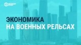 Российские итоги-2022: как одним махом потерять накопленное за 30 лет