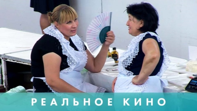 Programme: Реальное кино: Привоз