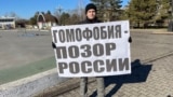 "Это позиция правительства. И да, это травля одной социальной группы": юрист комментирует законы против ЛГБТ, которые хотят принять в РФ