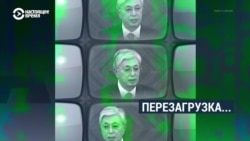 "Перезагрузка" Токаева: как президент Казахстана использует предвыборные идеи Назарбаева