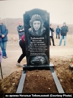 Похороны Вячеслава Тебенькова, на заднем плане – его сослуживцы