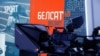 В России заблокировали доступ к сайту телеканала "Белсат"