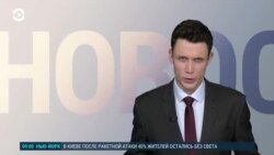 Новости. Коротко