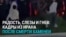 Али Хаменеи убит. В Иране скорбят, празднуют и обещают отомстить