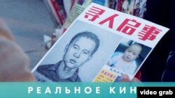 Реальное кино: Человек, который искал своего сына