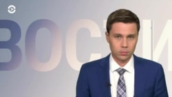 Новости. Коротко