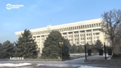 "Коридор позора" у здания парламента Кыргызстана