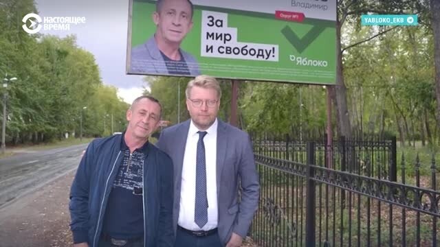 "За мир и свободу – за это задерживают". В России продолжают преследования членов антивоенного "Яблока" накануне выборов