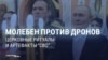 Молитвы и святая вода для ПВО: как в России используют церковные реликвии в военных целях