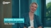 Татьяна Лазарева: "Люди в России погружаются в жизнь, полную запретов. Никто не сопротивляется, только пригибают головы — лишь бы выжить"