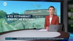 Вечер: диверсия в Крыму и прорыв ВСУ в Бахмуте
