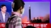КНДР запустила три ракеты, одна из них – межконтинентальная