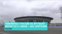 Новости. Коротко