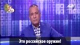 Ахмед Мусса и российская авиация