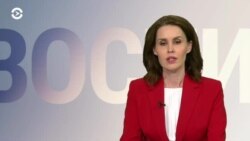 Новости. Коротко