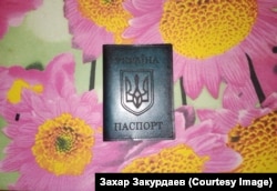 Обложка паспорта Закурдаева