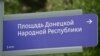 Посольство Великобритании в Москве "передвинули" на площадь "ЛНР". Одобряют ли такое переименование москвичи? 