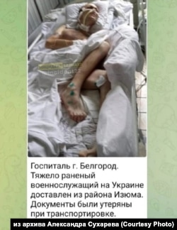 Фото неизвестного раненого, в котором Сухаревы опознали Александра