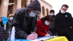 В Грузии собирают петиции в поддержку Украины