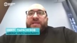 Почему ФСИН хочет отправить Олега Навального в СИЗО по "санитарному делу". Объясняет адвокат Никос Параскевов