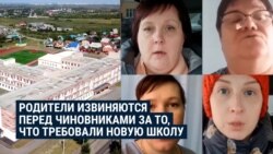 "Простите меня, что я борюсь за права своих детей": родители в России извиняются перед чиновниками