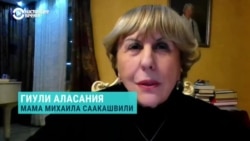 Мать Михаила Саакашвили о его здоровье и диагнозах: отравлении, истощении и деменции
