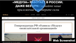 Главная страница "Медузы" 26 января, в день объявления ее "нежелательной организацией"