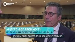 Экс-глава НАТО Расмуссен: "Танки должны быть поставлены Украине как можно раньше"