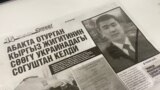 Статья о гибели Аяна Алишерова в газете "Супер Инфо"
