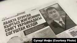 Статья о гибели Аяна Алишерова в газете "Супер Инфо"