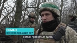 Как украинские военные удерживают высоту под Угледаром – репортаж Настоящего Времени