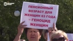 В Казахстане прошли митинги за снижение пенсионного возраста у женщин: как это было