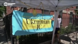 Помощь Украине из американского Джерси-Сити 