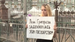 Друзья убитой ЛГБТ-активистки Григорьевой не верят в вину арестованного