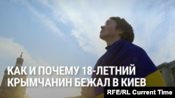 "Там свободы нет, это одна большая тюрьма". История украинского подростка, который сбежал из Крыма в Киев