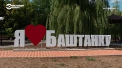 #ВУкраине: Баштанка. История одной битвы