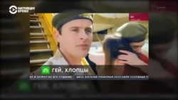 "Боевые содомиты": кремлевская пропаганда рассказывает зрителям фейк об украинском "ЛГБТ-батальоне" 