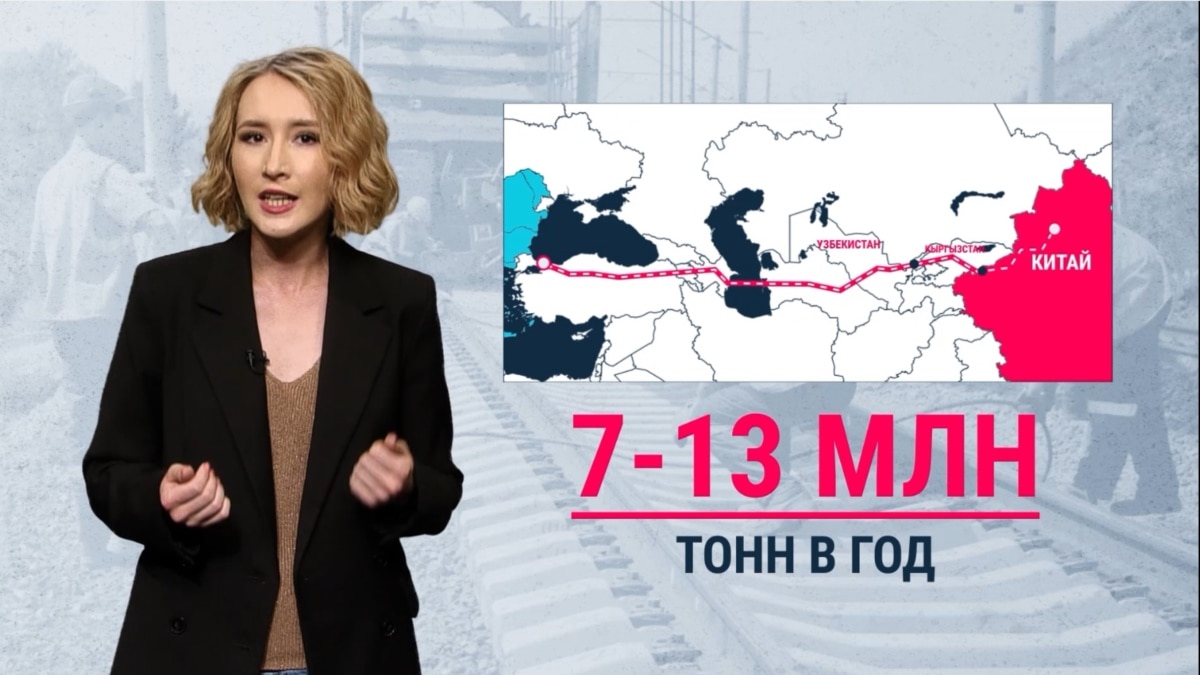 Проект железной дороги Китай – Кыргызстан – Узбекистан может стартовать ...