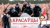 Как белорусских силовиков готовили к войне с народом. Белорусская служба Радио Свобода выпустила подкаст с записями их разговоров